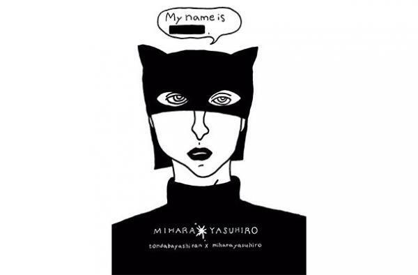 ミハラヤスヒロ×とんだ林蘭×チームラボ、FNOでインスタレーションを実施