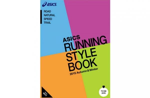アシックスが秋の“ランニングコーデ”計56スタイルを掲載したデジタルスタイルブック「アシックス ランニングスタイルブック」