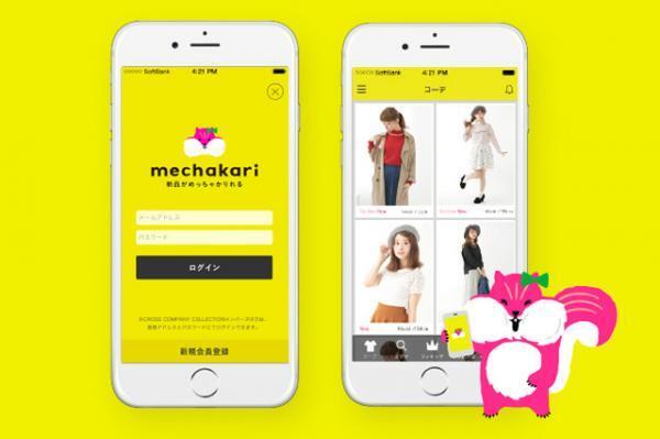 チームラボが企画、新ファッションアプリ「メチャカリ」。新作アイテムが月額5,800円で借り放題