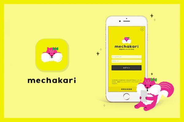 チームラボが企画、新ファッションアプリ「メチャカリ」。新作アイテムが月額5,800円で借り放題