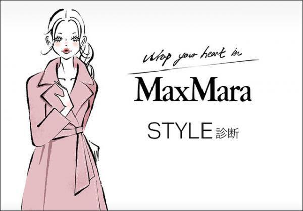 Max Mara青山店がリニューアルオープン、期間限定の診断コンテンツなど展開