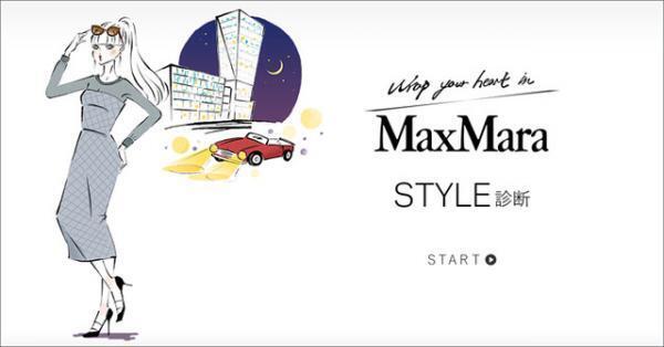 Max Mara青山店がリニューアルオープン、期間限定の診断コンテンツなど展開