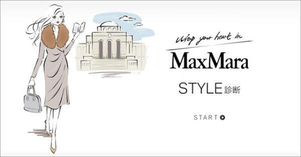 Max Mara青山店がリニューアルオープン、期間限定の診断コンテンツなど展開