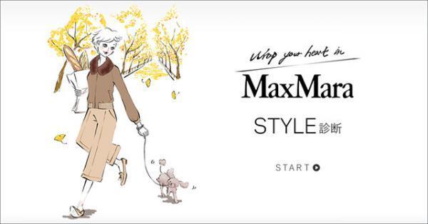 Max Mara青山店がリニューアルオープン、期間限定の診断コンテンツなど展開