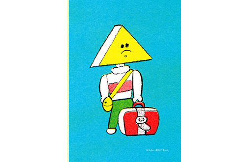 イラストレーター・ニシワキタダシ『えBOOK』刊行。記念フェア＆サイン会も【代官山蔦屋書店オススメBOOK】