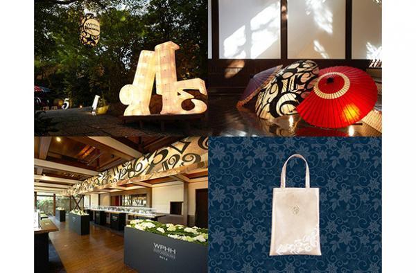 フランク ミュラー ウォッチランドが23年間のコレクションを一般公開。京都・西陣織とのコラボも