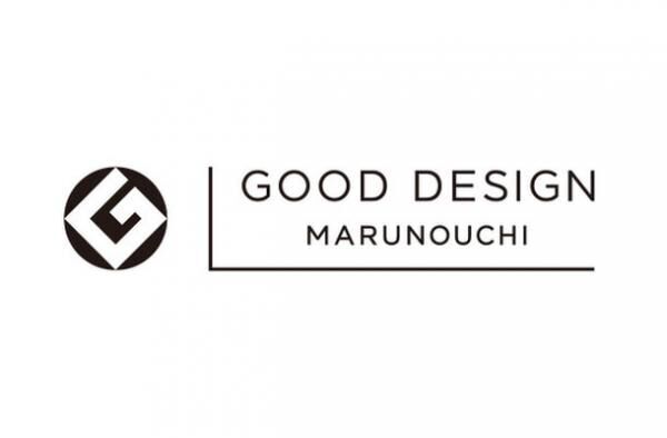 デザインと社会を繋ぐコミュニケーションの場「GOOD DESIGN Marunouchi」が丸の内にオープン