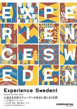 スウェーデンの暮らしや文化が体感出来るイベント「Experience Sweden! -Swedish Life Style 2015」が青山のCOMMUNE246にて開催