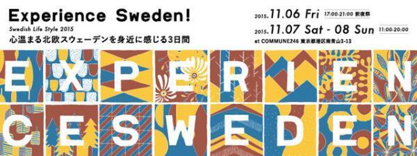 北欧スウェーデンの文化を体感するイベントが青山で開催。テーブルウエア・陶器からフード、DJまで！