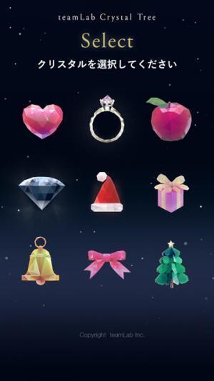 LED5.4万個が彩るチームラボの“クリスタルツリー”点灯。スマホを使ってデコレーション