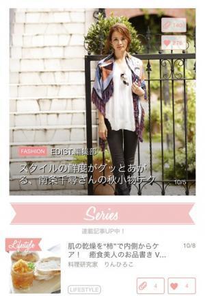 “オトナ女子”がターゲット。日本初、アプリ×雑誌のソーシャルメディア「EDIST.」ローンチ