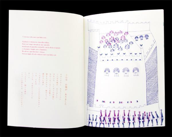 スイスの作家フーバー夫妻による“家たち”の絵本【NADiffオススメBOOK】