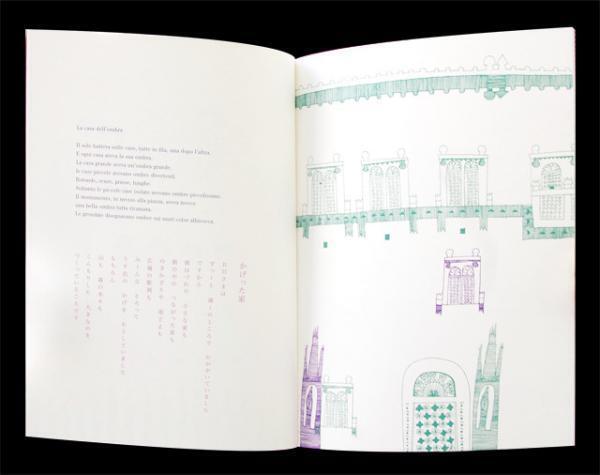 スイスの作家フーバー夫妻による“家たち”の絵本【NADiffオススメBOOK】