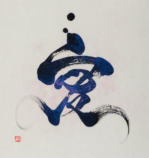 NHK大河の題字手掛ける國重友美、新宿伊勢丹で「英漢字（ええかんじ）展」を開催