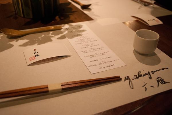 銀座・六雁の料理長が惚れる豊かな味 暮らしや食文化に触れる能登の旅--3/3 ～銀座・六雁 秋山料理長のスペシャルディナー編～