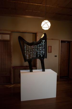 舘鼻則孝が1日限りの展覧会「面目と続行」を開催。3Dプリンティング×工芸が生み出した“生ける骸骨”も初披露