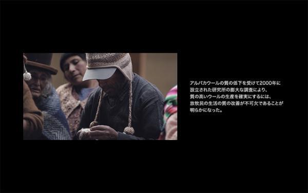 イノウエブラザーズの高地4000mペルーでのアルパカプロジェクトのムービーが公開