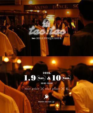 新しい価値観を生む“セール”の楽しみ方、tac:tac高円寺店に2日間限定サロンがオープン