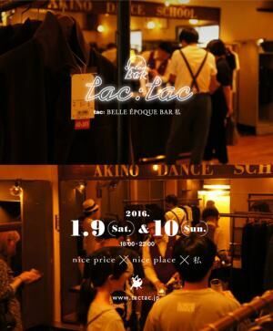 タクタク高円寺店が2日限定のバー「『サロン』第4回 ～nice price×nice place×私～」を開催