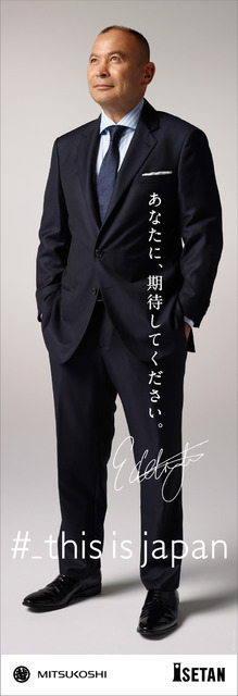 ラグビー前日本代表ヘッドコーチ、エディー・ジョーンズが三越伊勢丹の新春広告に登場