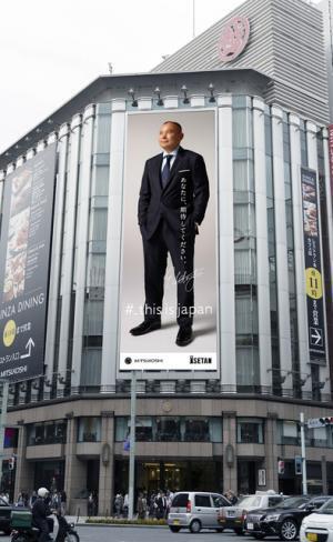 ラグビー前日本代表ヘッドコーチ、エディー・ジョーンズが三越伊勢丹の新春広告に登場