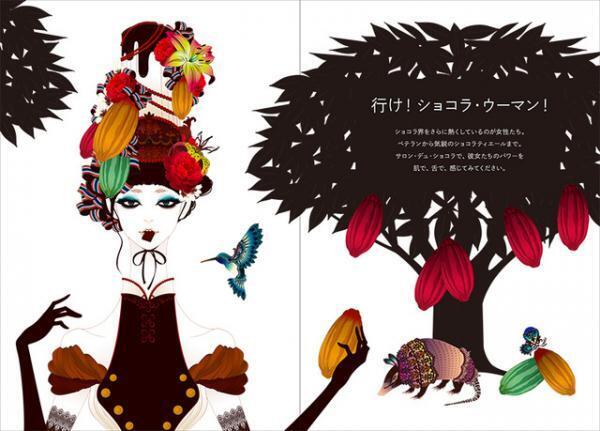 「サロン・デュ・ショコラ2016」、世にも不思議なショコラの物語『王女ラティエの大冒険』が公開！