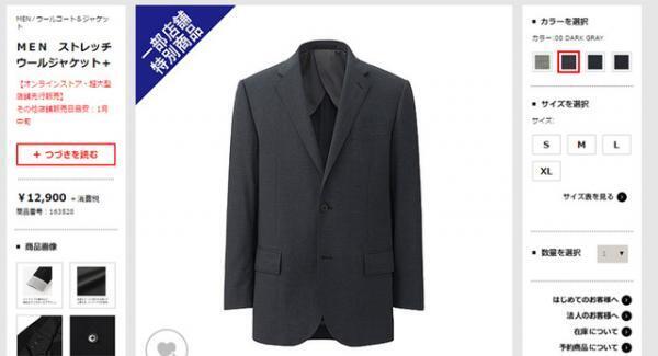 ユニクロ初、セミオーダー感覚で作れるジャケット発売。全2,112通りの組み合わせが可能