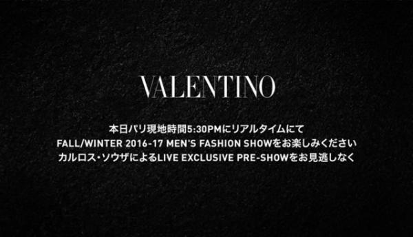 【生中継】ヴァレンティノ16-17AWメンズコレクション、21日1時半より