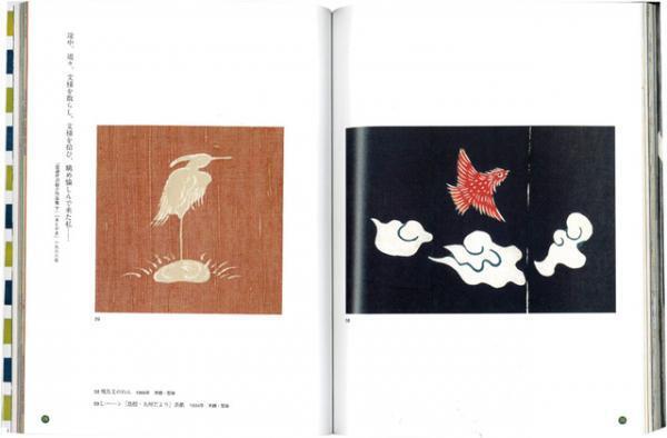 型絵染の人間国宝・芹沢けい介による愛らしい文様デザイン集【NADiffオススメBOOK】