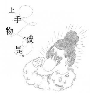 繊細でユニークな工芸品が集まる「上手物彼是」、清澄白河のEARTH+ gallery shop「LUCK」で開催