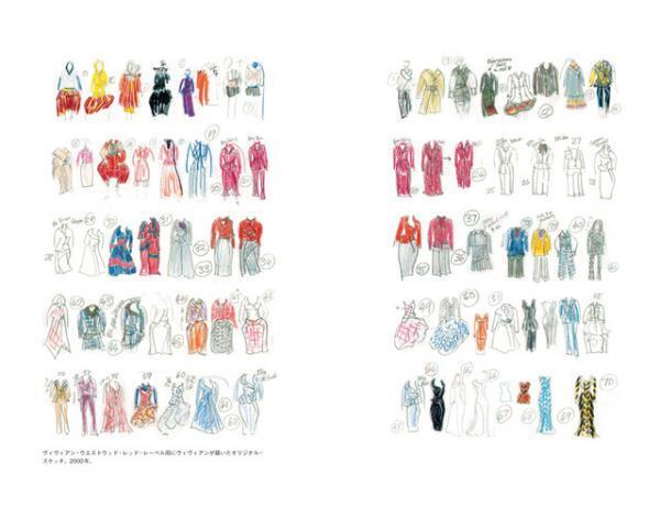 ヴィヴィアン・ウエストウッド初の自叙伝『VIVIENNE WESTWOOD ヴィヴィアン・ウエストウッド自伝』刊行