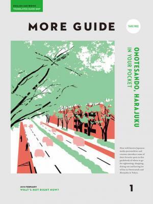 渡辺直美や清川あさみが案内人、訪日外国人向けの表参道・原宿タウンガイド『MORE GUIDE』発刊