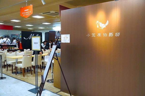 伊勢丹新宿店で“体験型スペイン展”開催。初出店・小笠原伯爵邸、しぇりークラブから即興オペラまで！