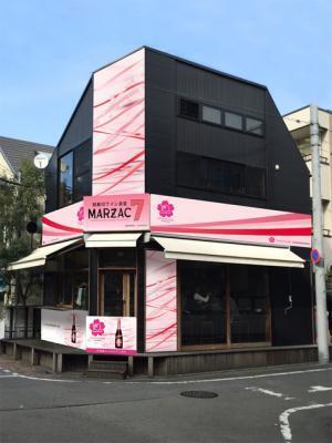 桜の名所をシャンパン片手にめぐる「お花見 CHANDON」、今年も中目黒に期間限定バー