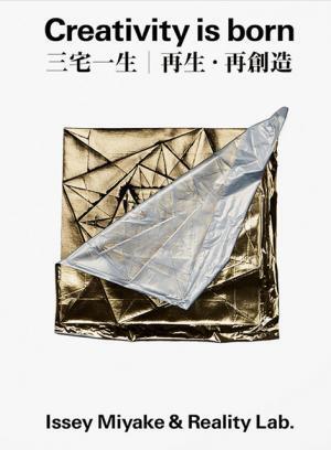 三宅一生のものづくりに迫った書籍が刊行、荒木経惟の撮りおろし作品などから紐解く