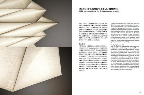 三宅一生のものづくりに迫った書籍が刊行、荒木経惟の撮りおろし作品などから紐解く