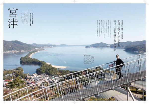 知られざる「海の京都」の魅力を再発見。井浦新ら7人のクリエーターが京都旅で出会った“いいもの”を紹介