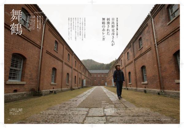 知られざる「海の京都」の魅力を再発見。井浦新ら7人のクリエーターが京都旅で出会った“いいもの”を紹介