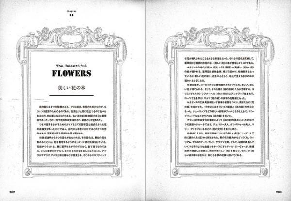 世界一と称される『ケルズの書』など各国の美しい本だけを集めた『世界の美しい本』刊行