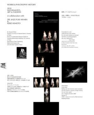 ファッションデザイナーでアーティストの松居エリが作品集『Sensing Garment 感覚する服』を出版