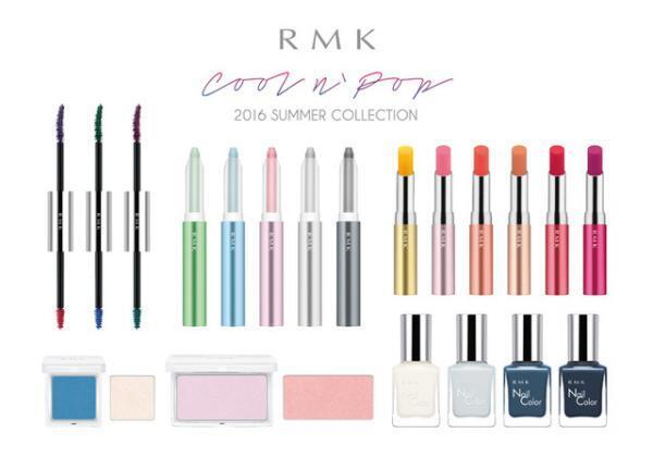 RMKが提案する大人のサマーメイク。クールなのにポップ！カジュアルなのに大人なコスメを発売