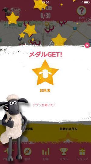 庵野秀明、安野モヨコも手掛けた世界に1匹の巨大「ひつじのショーン」が渋谷に出現