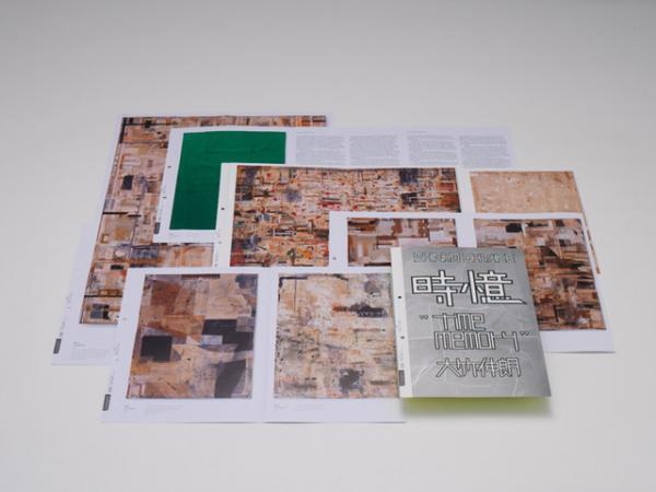 現代美術家・大竹伸朗の新作『SO X TN: #1』が発売、NADiffで記念展覧会も