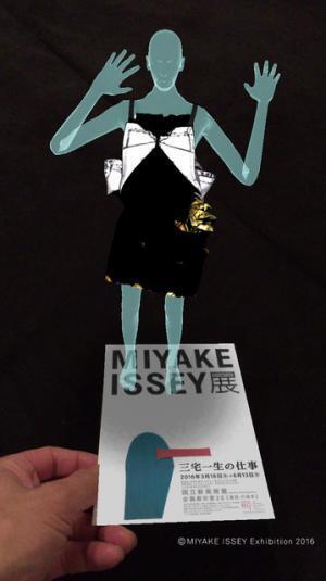 「MIYAKE ISSEY 展: 三宅一生の仕事」展覧会のもうひとつの楽しみ方