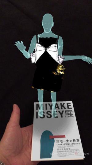 「MIYAKE ISSEY 展: 三宅一生の仕事」展覧会のもうひとつの楽しみ方