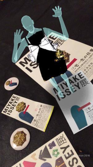 「MIYAKE ISSEY 展: 三宅一生の仕事」展覧会のもうひとつの楽しみ方