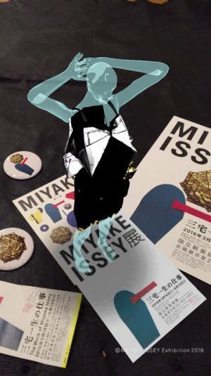 「MIYAKE ISSEY 展: 三宅一生の仕事」展覧会のもうひとつの楽しみ方