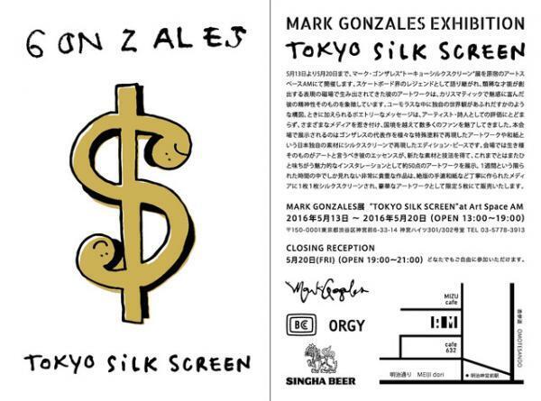 カリスマ的スケーター、マーク・ゴンザレスのアート展。限定5枚で和紙×シルクスクリーンのアートピースも販売