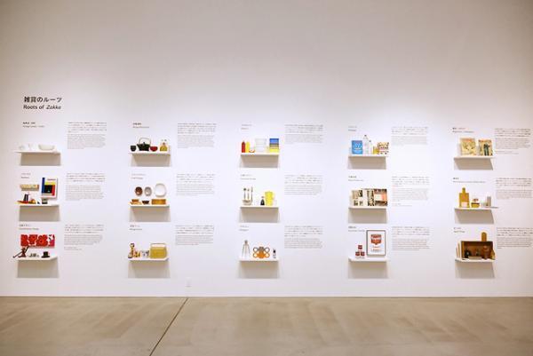 21_21で雑多に雑貨を並べた「雑貨展」が開催中、普段は作り手の深澤直人が選び手に