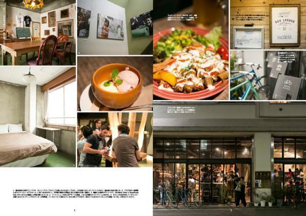 東京＋郊外の“非日常的お泊り”スタイルを紹介！『TOKYO GUEST HOUSE』発売